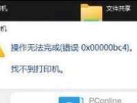 电脑打印状态显示错误的解决方法（如何应对电脑打印时的状态显示错误）