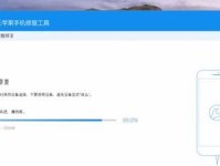 苹果5刷机教程（一步步教你如何为苹果5手机刷机）