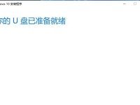 U盘启动盘制作教程（轻松实现系统安装和修复）