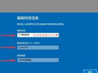解决电脑热点共享校园密码错误的方法