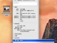 苹果电脑系统操作教程（一步步教你轻松掌握苹果电脑系统操作技巧）