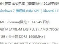 《GTA5玩家必备配置的电脑》（如何选择适合GTA5的电脑配置）