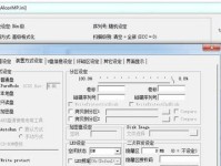 安国32g量产教程（轻松掌握安国32g量产技巧，解决存储问题）