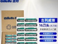 吉列刮胡刀的使用体验（舒适快捷的刮胡体验）
