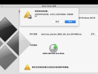 苹果笔记本换装Windows系统的完整教程（详细指导苹果笔记本用户将操作系统从macOS换成Windows系统）