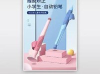 小学海报电脑制作教程（快速掌握小学生海报电脑制作技巧）