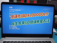 全面解析：电脑开机时出现检查系统电源错误的解决方案