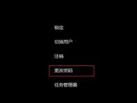 解除Win11开机密码的终极方法（以强制方式轻松摆脱Win11开机密码）