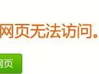 电脑连接出现错误800的原因和解决方法（解决电脑连接出现错误800的实用技巧）