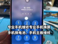 手机主板的开路方法及实用技巧（掌握关键技术，解开手机主板之谜）