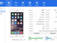 苹果6配置如何？苹果6配置及性能表现怎么样？