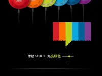 以K420手机聆听的崭新体验（高保真音质带给你身临其境的感受）