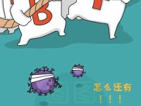 手机传染病毒的危害与预防（揭开手机传播病毒的隐患与应对方法）