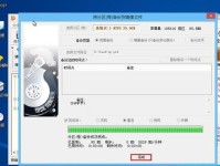 U盘装机工具的使用教程（简单易懂的U盘装机指南，教你轻松安装操作系统）