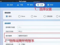 掌握《我的世界》电脑Java版，畅玩无尽的创造乐趣（全面了解Java版《我的世界》，轻松掌握游戏技巧）