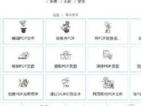 合并PDF文件的最简单方法（掌握多种简单易行的PDF合并技巧，轻松整理文件）