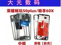 华为畅想6plus（华为畅想6plus引领智能手机新风潮，为用户带来更多可能）