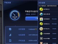 高效清理垃圾!一键清理苹果iPad的方法大揭秘(省时省力,提升设备性能,让你的iPad焕然一新!)