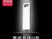 电脑U盘大白菜装系统教程（简单易学的安装过程，让你轻松畅享新系统）