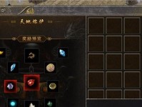 战神系统安装教程（详细指南，让你轻松安装战神系统）