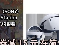 索尼VR（探索虚拟现实世界的未来之旅）