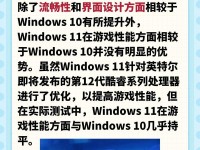 寻找最稳定流畅的Windows10版本（优化性能，提升用户体验）