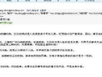 提高邮件写作能力的有效方法（掌握正确的邮件格式，成为高效沟通的专家）