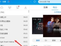 新酷狗音乐（音乐的指尖享受，无限可能的音乐平台）
