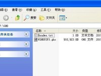 U盘装XP系统教程（使用U盘轻松安装WindowsXP系统，快速启动您的电脑）