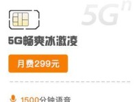 联通合约欠费不交的后果（拖欠联通费用的风险与应对措施）