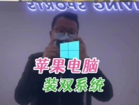 苹果电脑系统安装教程（以怎么给苹果电脑装系统教程为主题的详细指南）