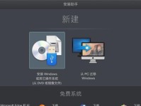 苹果笔记本系统教程（从入门到精通，轻松玩转苹果笔记本系统）