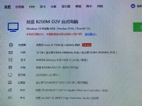 CPUI56200U的性能和特点分析（一款强大的处理器为您带来更流畅的体验）