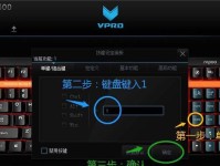 鼠标宏设置（简单易学的鼠标宏设置教程，助力高效操作）