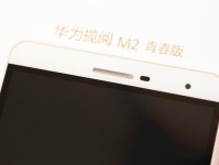 华为M2青春性能怎么样？值得入手吗？