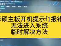 电脑主板识别错误解决指南：全面诊断与修复技巧