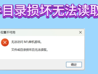 硬盘文件错误全攻略：诊断、修复与预防