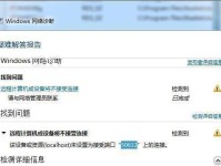 电脑Windows许可证过期怎么办（解决方法及注意事项）