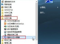 详解制作U启动分区教程（以制作U启动分区教程为主题的详细步骤和注意事项）