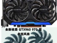 GTX960（性能评估、价格对比和未来前景的综合考虑）