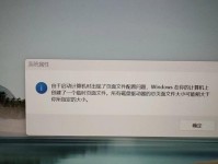 解决电脑启动显示的Win错误的有效方法（排除电脑启动时出现的Win错误，提高操作系统稳定性和性能）