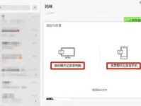 免费恢复微信聊天记录的方法（教你如何免费恢复微信聊天记录，省时又省钱！）