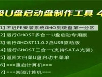 教你如何使用大白菜启动U盘安装系统（以大白菜为主材，打造轻松安装系统的利器）