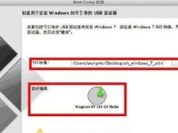 苹果笔记本如何装Win10系统？（教你一步步安装Win10系统，让苹果笔记本更加多样化！）