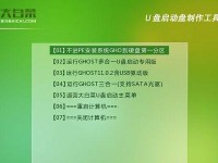 使用U盘安装系统的完整教程（U盘安装系统步骤详解，让你轻松搞定）