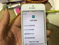 如何激活苹果4手机？（简易步骤帮你成功激活旧款苹果4手机）