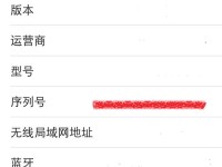 如何激活iPhone（简单操作让你快速激活你的iPhone）