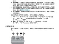 打印机共享设置步骤图解（一步步教你实现打印机共享，让多台设备无缝打印连接）