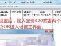 以慧荣主控工具教程助力您的项目开发（掌握慧荣主控工具的关键技巧，提升项目开发效率）