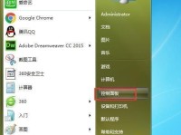 Win7设置开机密码教程（简单易懂，保护个人隐私的最佳方法）
